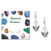 Серьги Орел (защита, сила, победа), Лунный камень SEB07-14-24