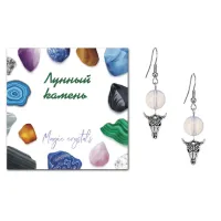 Серьги Череп быка (сила, мужество, защита), Лунный камень SEB07-14-2076