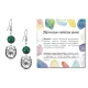 Серьги Подкова и клевер (счастье и удача), Малахит SEB07-15-P001