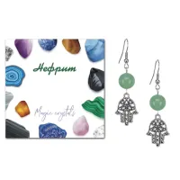 Серьги Хамса (от сглаза и зла), Нефрит SEB07-16-0001