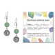 Серьги Багуа (защита от негативной энергии), Нефрит SEB07-16-34