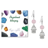 Серьги Хамса (от сглаза и зла), Розовый кварц SEB07-17-01