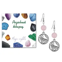 Серьги Волк (защита, сила, победа), Розовый кварц SEB07-17-07