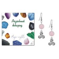 Серьги Трискель (защита и гармония), Розовый кварц SEB07-17-0036