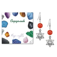 Серьги Звезда Давида (от сглаза и зла), Сердолик SEB07-18-02