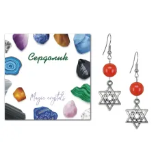 Серьги Звезда Давида (от сглаза и зла), Сердолик SEB07-18-02