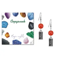 Серьги Счеты (богатство), Сердолик SEB07-18-21