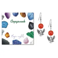 Серьги Орел (защита, сила, победа), Сердолик SEB07-18-24