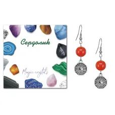 Серьги Багуа (защита от негативной энергии), Сердолик SEB07-18-34