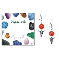 Серьги Череп быка (сила, мужество, защита), Сердолик SEB07-18-2076