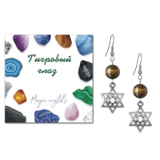 Серьги Звезда Давида (от сглаза и зла), Тигровый глаз SEB07-20-02