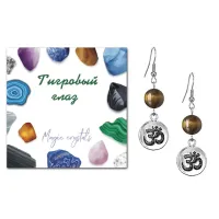 Серьги Ом (защита и духовное развитие), Тигровый глаз SEB07-20-18