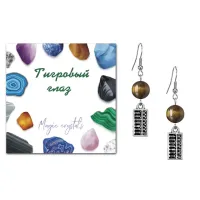 Серьги Счеты (богатство), Тигровый глаз SEB07-20-21