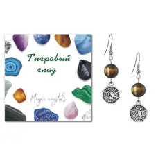 Серьги Багуа (защита от негативной энергии), Тигровый глаз SEB07-20-34