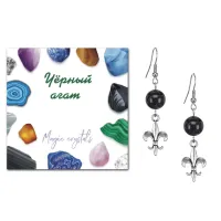 Серьги Королевская лилия (достоинство, власть, успех), Черный агат SEB07-22-04