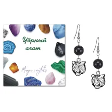Серьги Тигр (защита, сила, победа), Черный агат SEB07-22-10