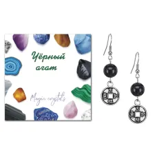 Серьги Монета (богатство), Черный агат SEB07-22-13