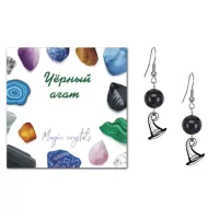 Серьги Волшебная шляпа (магический дар), Черный агат SEB07-22-20