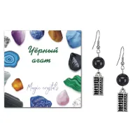 Серьги Счеты (богатство), Черный агат SEB07-22-21