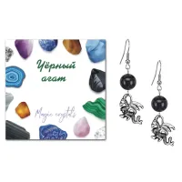 Серьги Дракон (удача, могущество, успех), Черный агат SEB07-22-25
