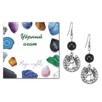 Серьги Подкова (счастье), Черный агат SEB07-22-31