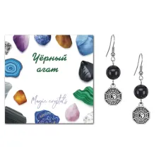Серьги Багуа (защита от негативной энергии), Черный агат SEB07-22-34