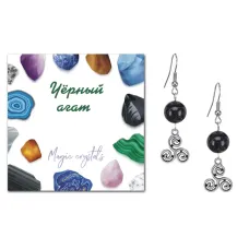 Серьги Трискель (защита и гармония), Черный агат SEB07-22-0036