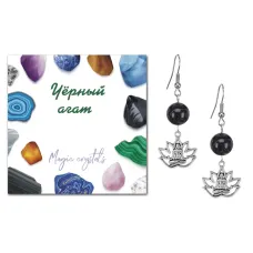 Серьги Лотос (гармония и развитие), Черный агат SEB07-22-2064