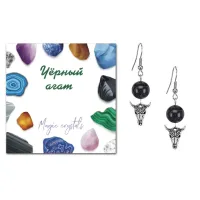 Серьги Череп быка (сила, мужество, защита), Черный агат SEB07-22-2076