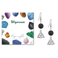 Серьги Трикветр (защита и гармония), Шунгит SEB07-23-0069