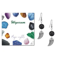 Серьги Клык (сила, мужество, воля, энергия), Шунгит SEB07-23-2077