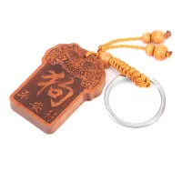 Брелок Восточный гороскоп - Год собаки, дерево BK073-11