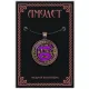 Амулет для исцеления болезней ALE805