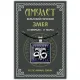Амулет Кельтский гороскоп - Змея ALE753