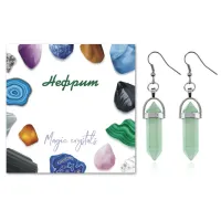 Серьги-маятники Нефрит SEB08-16