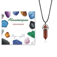 Кулон-маятник Авантюрин коричневый KUL08-01