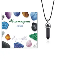 Кулон-маятник Авантюрин синий KUL08-02