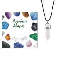 Кулон-маятник Розовый кварц KUL08-17