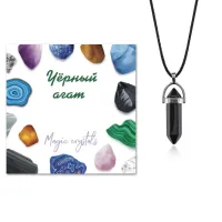 Кулон-маятник Черный агат KUL08-22