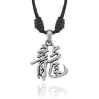 Амулет Китайский Гороскоп - Год Дракона (Dragon) AC080-05