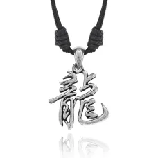 Амулет Китайский Гороскоп - Год Дракона (Dragon) AC080-05