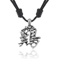 Амулет Китайский Гороскоп - Год Петуха (Rooster) AC080-10