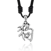 Амулет Китайский Гороскоп - Год Собаки (Dog) AC080-11