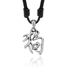 Амулет Китайский Гороскоп - Год Собаки (Dog) AC080-11