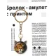 Брелок Лев BK-ALK705