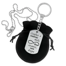 Брелок - кулон двусторонний Люблю тебя сильнее BKZ2-020