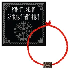 Руна Перт из латуни на красном шнуре BZR114