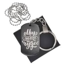 Черный жетон Мир полон чудес BKZB-479