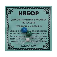 Спандекс и 2 бусины Хризоколла 8 мм BS-BS8-23