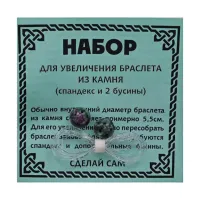 Спандекс и 2 бусины Цоизит 8 мм BS-BS8-24